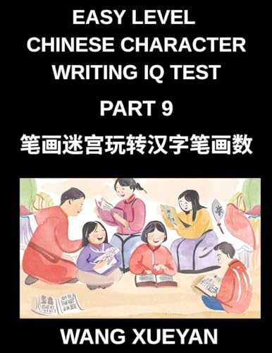 Chinese Character Writing IQ Test (Part 9)- The Stroke Codebreaker, Count, Investigate, and Unlock Simplified Characters for Every HSK Exam Level