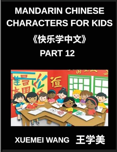 Mandarin Chinese Characters for Kids (Part 12)- Unlock the Fun in Chinese HSK Puzzles for Kids and Beginners