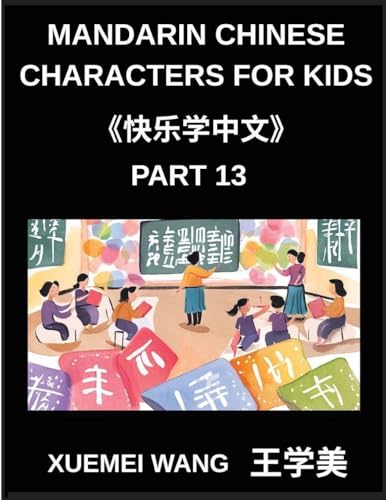 Mandarin Chinese Characters for Kids (Part 13)- Playful Pathways to Mandarin Mastery, Fun & Easy Steps for Kids and Beginners, HSK Levels Included