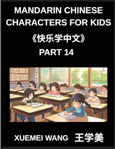 Mandarin Chinese Characters for Kids (Part 14)- Chinese Characters Unlocked, Simple, Playful Learning for Kids, Beginners, and Beyond (HSK All Levels Covered)