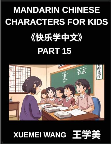 Mandarin Chinese Characters for Kids (Part 15)- Mandarin Magic, Play, Learn, and Master Chinese Characters with Puzzles and Fun for All HSK Levels