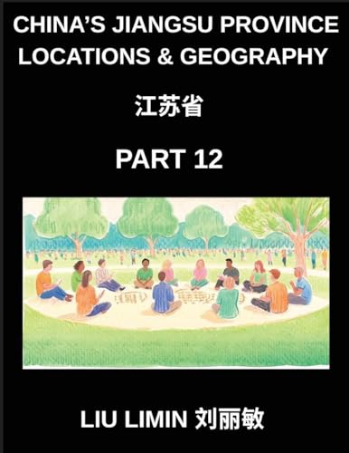 China's Jiangsu Province Locations & Geography (Part 12)- Jiangsu Mastery Chinese Characters, Pinyin, English, and HSK All-Level Vocabulary Training