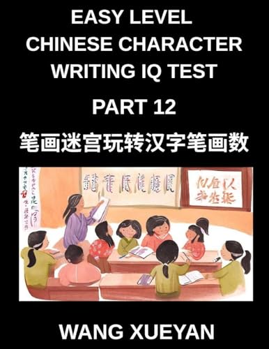 Chinese Character Writing IQ Test (Part 12)- Count, Decode, Unlock, A Stroke Puzzle Journey Through Simplified Chinese for Every HSK Preparation Level
