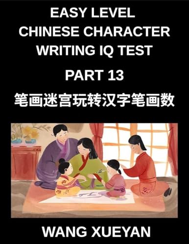 Chinese Character Writing IQ Test (Part 13)- The Stroke Detective, Count, Investigate, and Crack Simplified Character Codes for All HSK Proficiency Stages