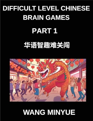 Difficult Level Chinese Brain Games (Part 1)- A Step-By-Step Guide for Students of Mandarin Language and Culture, Engaging Matching Game Test Series Pairing Left and Right Columns, Ideal for Stimulating Puzzles Suitable for Children, Teenagers, And Adults