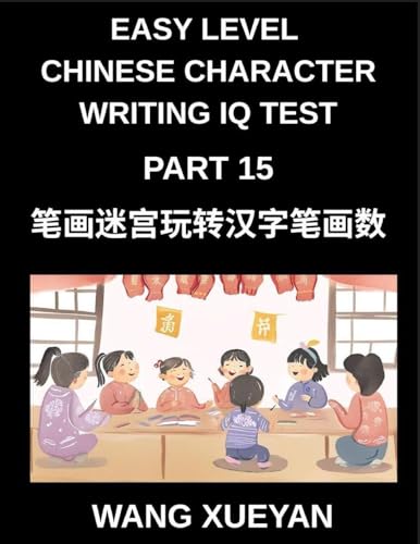 Chinese Character Writing IQ Test (Part 15)- Decode Simplified Characters, A Stroke Counting Puzzle Adventure for Every HSK Learning Level