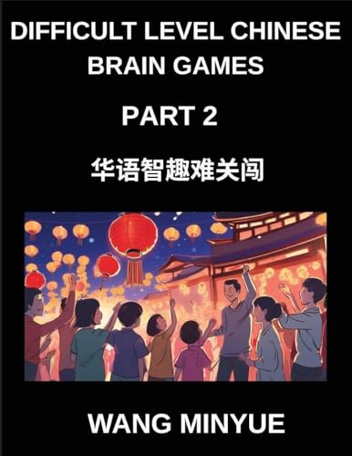 Difficult Level Chinese Brain Games (Part 2)- A Comprehensive Guide to Mandarin Language and Culture Interactive Matching Game Tests with Left-Right Column Pairings for All Ages and HSK Levels