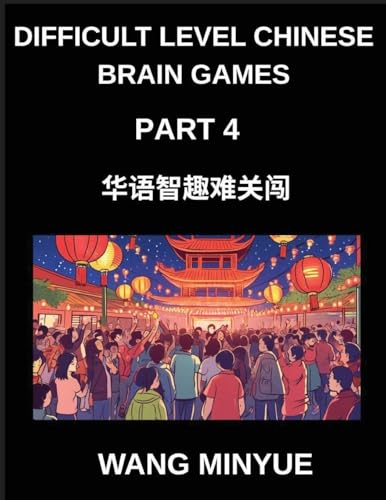 Difficult Level Chinese Brain Games (Part 4)- A Detailed Guide for Mandarin Learners Fun Left-Right Column Matching Tests to Stimulate Minds Across All Ages and HSK Proficiencies