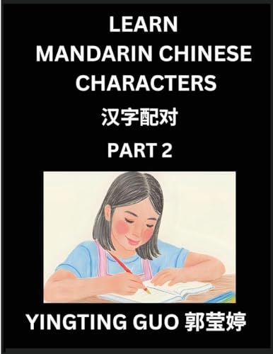 Learn Mandarin Chinese Characters (Volume 2)- China's Ancient Language Art and Culture, Read and Recognize Simplified Pictographic Characters with Brain Activity Games, Beginner, Intermediate Advanced Students, HSK All Levels