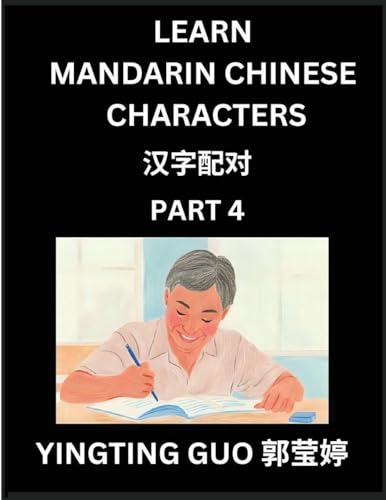 Learn Mandarin Chinese Characters (Volume 4)- China's Ancient Language Art and Culture, Read and Recognize Simplified Pictographic Characters with Brain Activity Games, Beginner, Intermediate Advanced Students, HSK All Levels