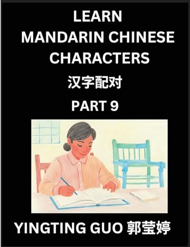 Learn Mandarin Chinese Characters (Volume 9)- China's Ancient Language Art and Culture, Read and Recognize Simplified Pictographic Characters with Brain Activity Games, Beginner, Intermediate Advanced Students, HSK All Levels