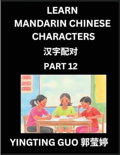 Learn Mandarin Chinese Characters (Volume 12)- China's Ancient Language Art and Culture, Read and Recognize Simplified Pictographic Characters with Brain Activity Games, Beginner, Intermediate Advanced Students, HSK All Levels