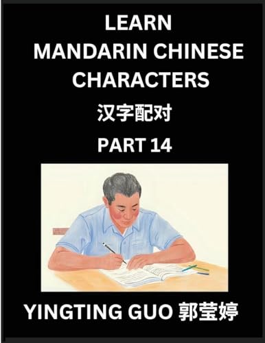 Learn Mandarin Chinese Characters (Volume 14)- China's Ancient Language Art and Culture, Read and Recognize Simplified Pictographic Characters with Brain Activity Games, Beginner, Intermediate Advanced Students, HSK All Levels