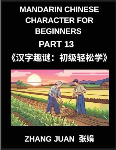 Mandarin Chinese Character for Beginners (Part 13)- Engaging Puzzles for All Ages, Master Chinese Characters Fast with Multiple-Choice Challenges and Solutions, HSK Compatible
