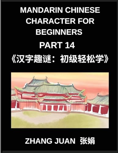 Mandarin Chinese Character for Beginners (Part 14)- Interactive Puzzles for Kids and Adults, Quickly Recognize Chinese Characters Through Fun Mind Games, Multiple-Choice Questions with Answers, HSK All Level Support