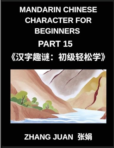 Mandarin Chinese Character for Beginners (Part 15)- Puzzle Fun for Every Learner, Speed Up Chinese Character Recognition with Brain-Teasing Games, Multiple-Choice Practice, and Solutions, Aligned with HSK Levels