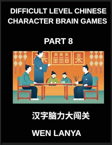 Difficult Level Chinese Character Brain Games (Part 8)- Intriguing Puzzles for Every Age Group Featuring Multiple Choice Questions and Solutions to Enhance Chinese Character Recognition Skills at HSK All Levels