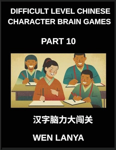 Difficult Level Chinese Character Brain Games (Part 10)- Tough Puzzles Suited for All Age Groups with Multiple Choice Questions and Solutions for Quick Chinese Character Acquisition at HSK All Levels