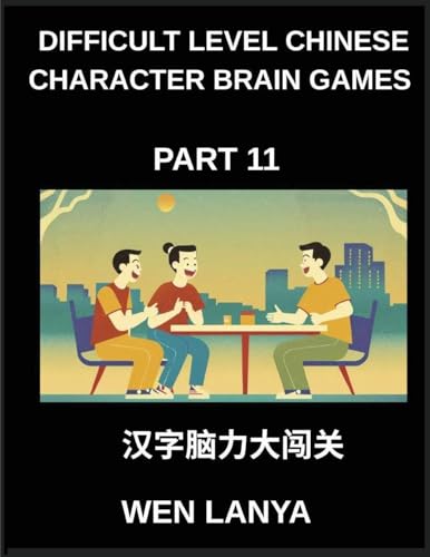 Difficult Level Chinese Character Brain Games (Part 11)- Engaging Brain Teasers for Kids and Adults Presenting Multiple Choice Puzzles and Solutions for Swift Chinese Character Identification Across HSK All Levels