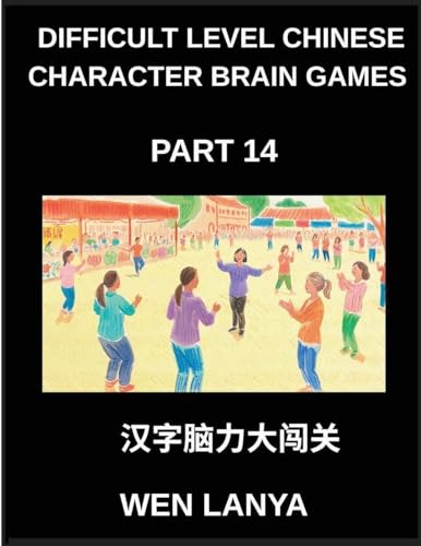 Difficult Level Chinese Character Brain Games (Part 14)- Stimulating Mind Games for All Ages Incorporating Multiple Choice Puzzles and Solutions for Quick Chinese Character Mastery at HSK All Levels