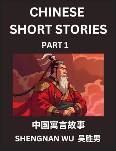 Chinese Short Stories (Part 1)- Learn Reading Chinese folktales, HSK All Levels, Idioms, Vocabulary, English Pinyin, Easy Lessons for Beginner to Advanced Students