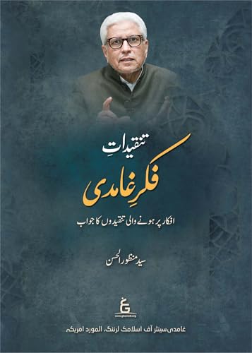 Tanqidat-e-Fikr-e-Ghamidi