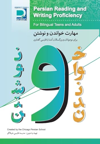 Persian Reading and Writing Proficiency